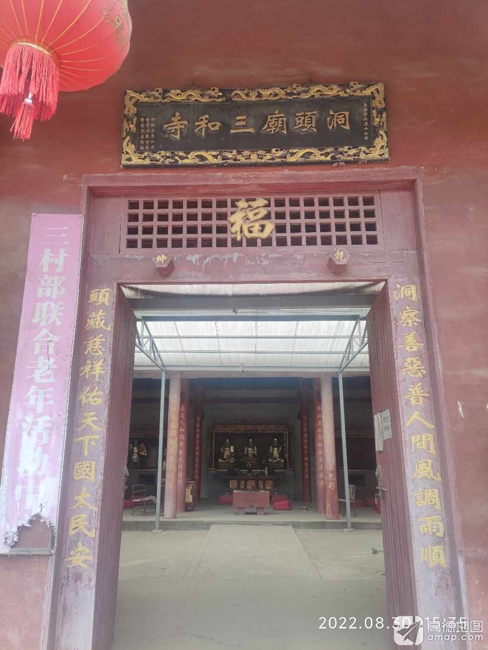 洞头庙三圣殿实景照片