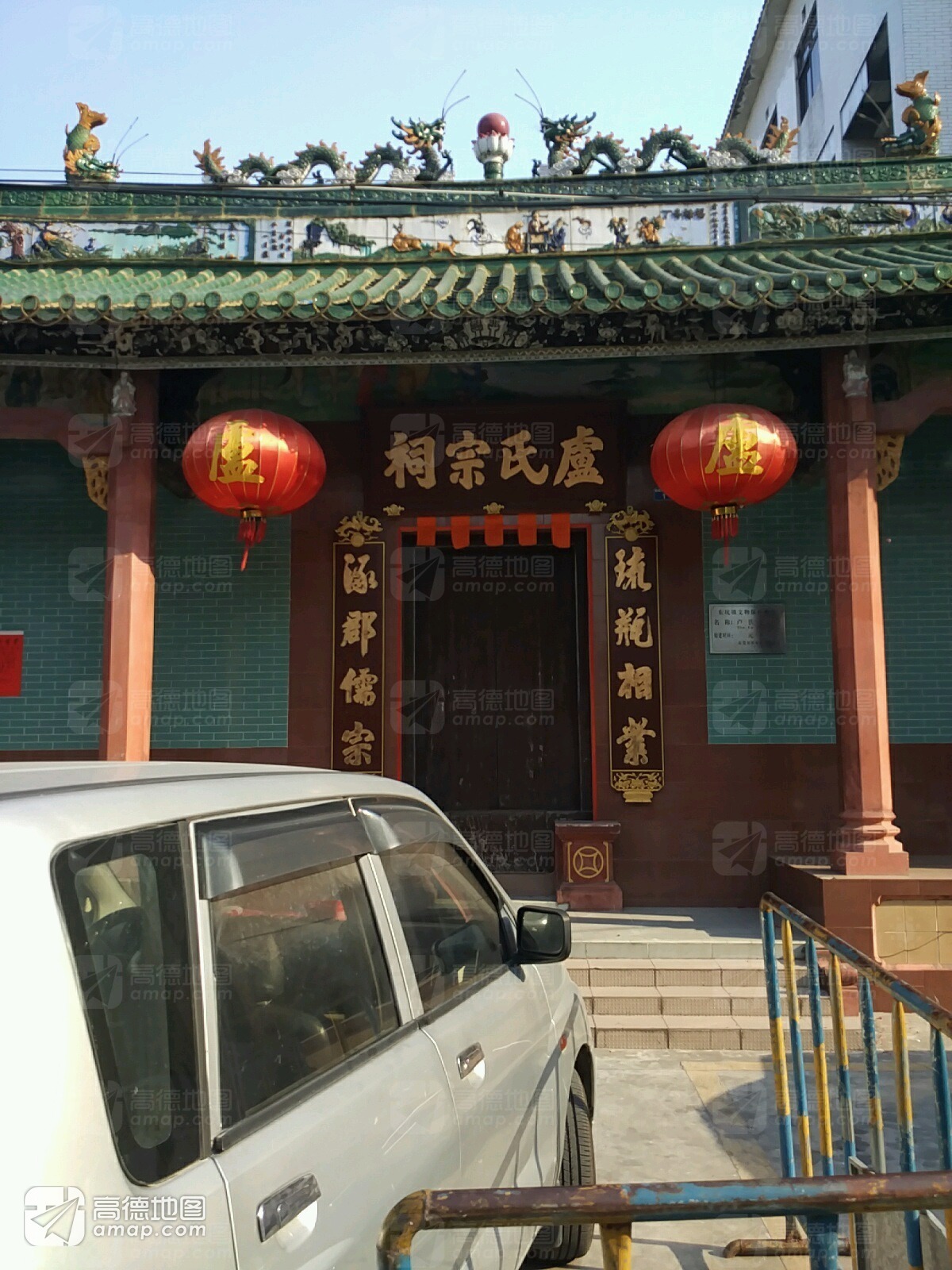 卢氏宗祠实景照片