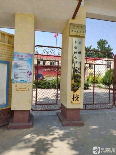 东市邑小学