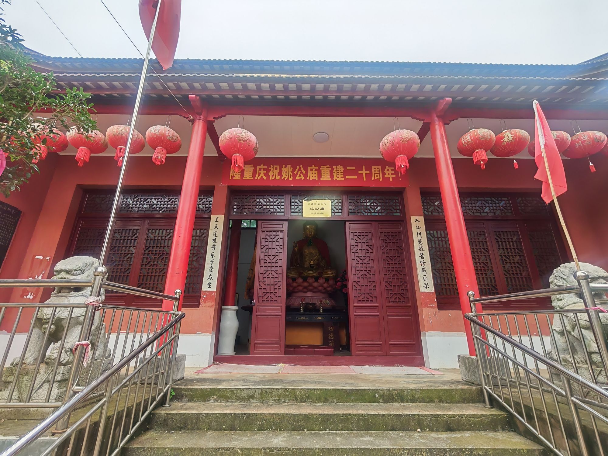 姚公庙实景照片