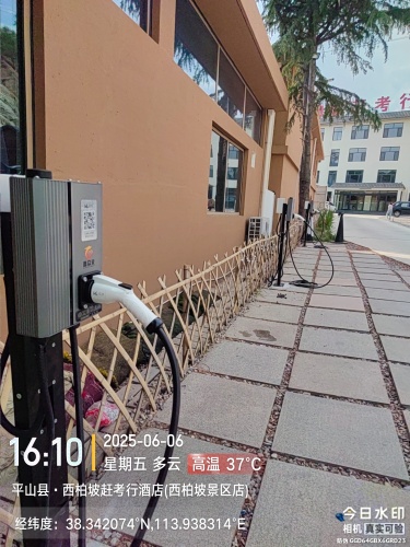 闪开汽车充电站(赶考行酒店西柏坡)
