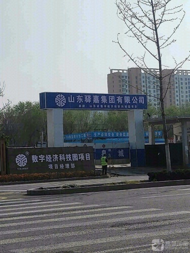 山东省数字经济创新科技园(建设中)实景图（3）