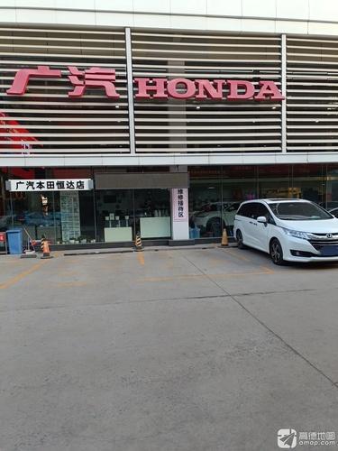 广汽本田(北二环西路辅路店)
