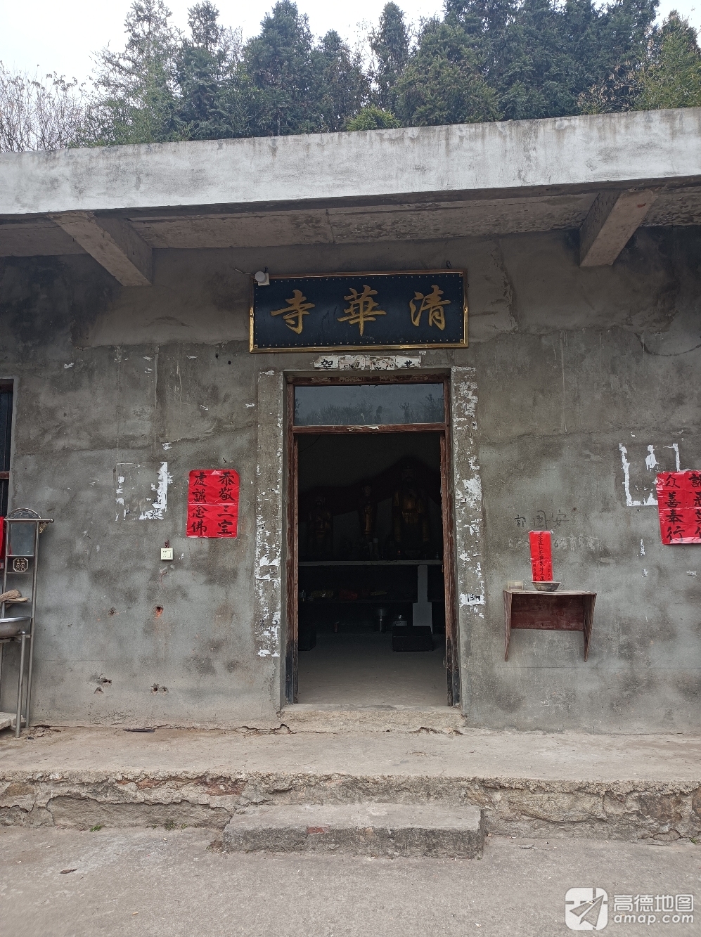 清华寺实景照片