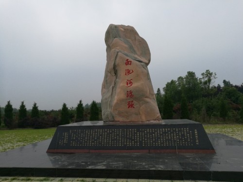 南淝河源头旅行图片 3