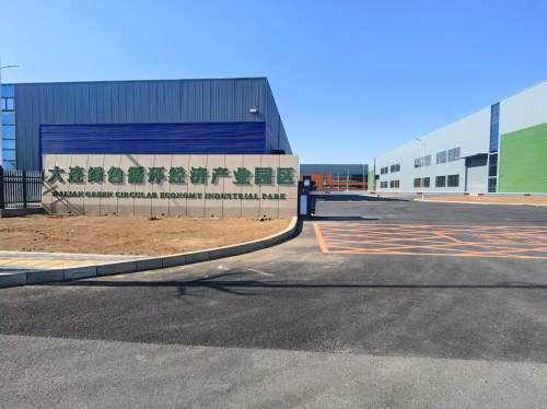 大连绿色循环经济产业园区实景图