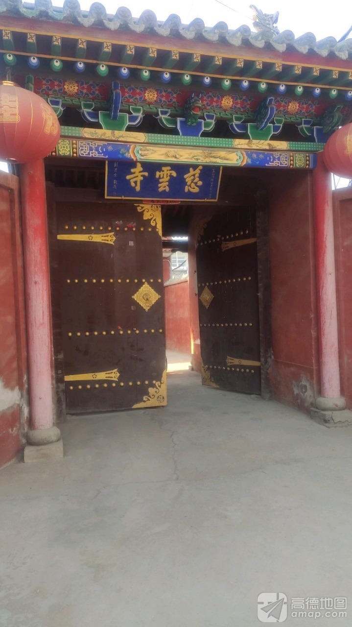 慈云寺实景照片