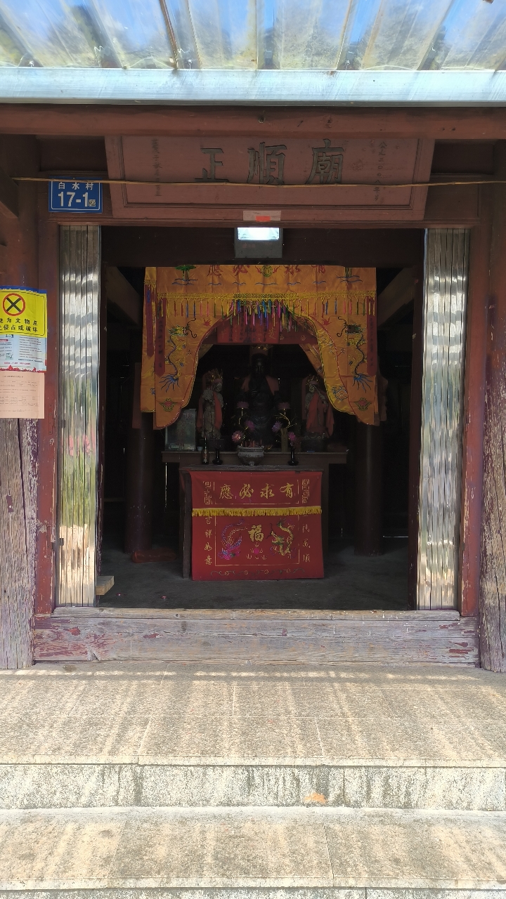 白水正顺庙实景照片