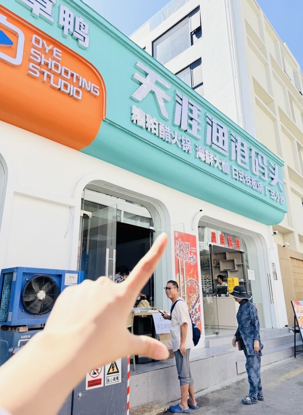 天涯渔港码头海鲜海南餐厅