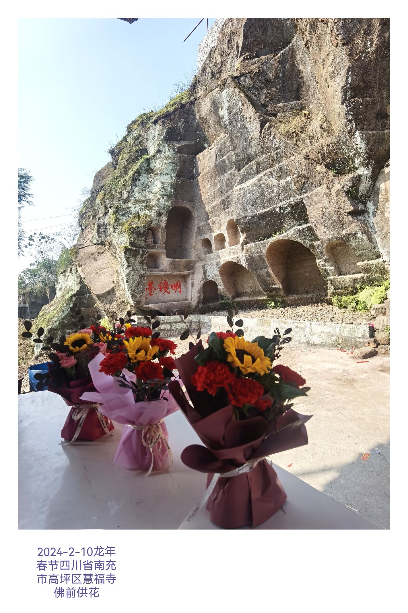 慧福寺实景照片