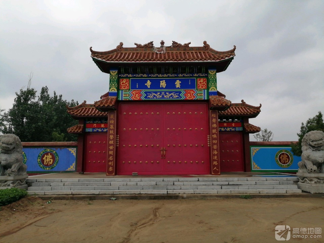 云阳寺实景照片