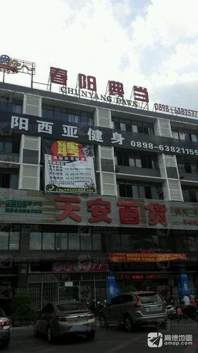 天安百货(塔岭店)