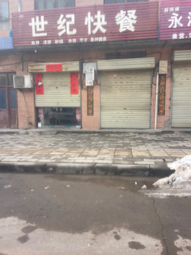 世纪小吃门店外观