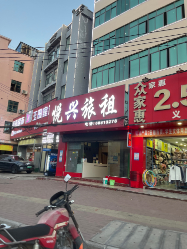 众家惠义乌小商品城