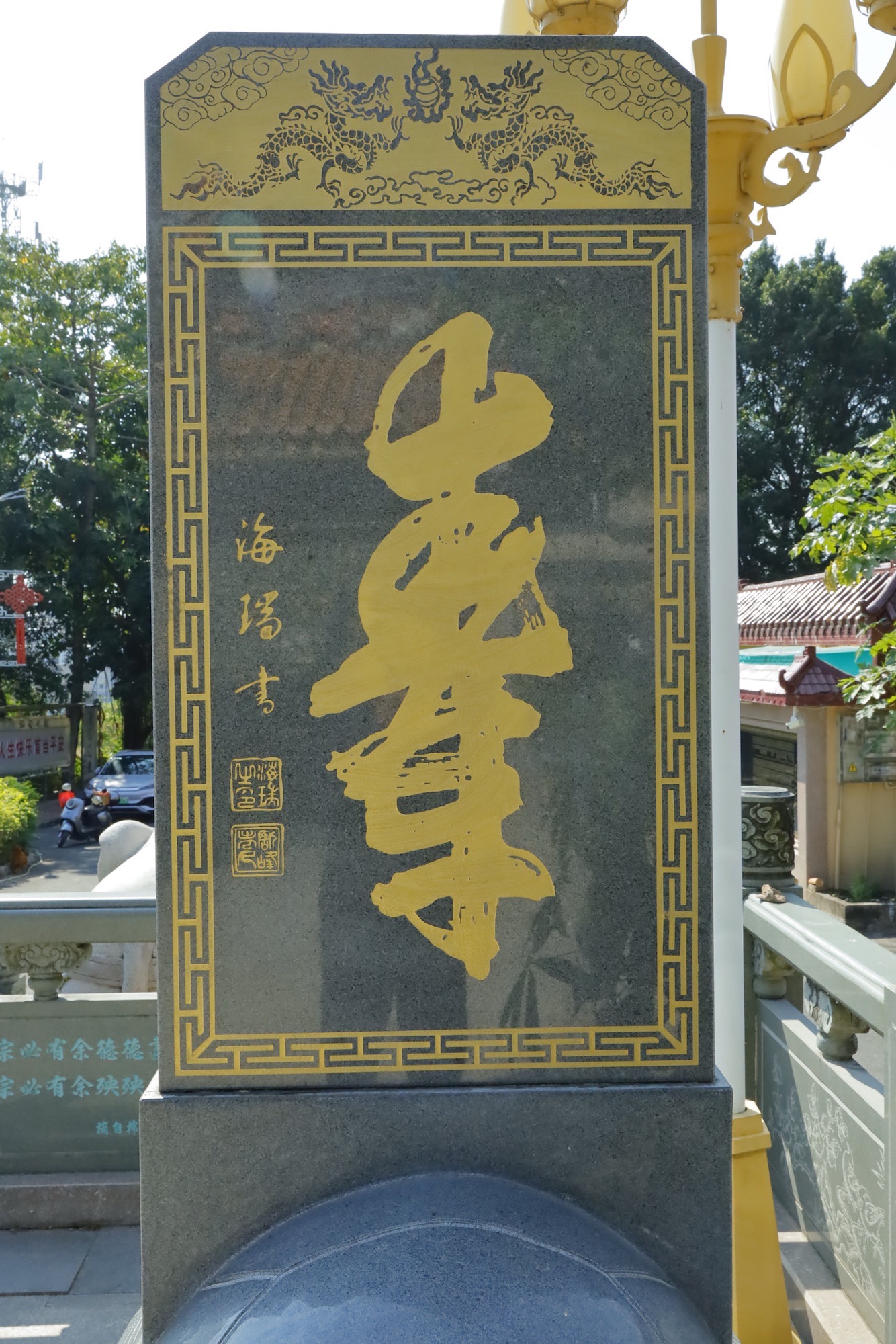 心光寺实景照片