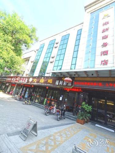 海新商务酒店内部环境