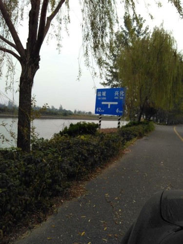 乌巾荡公园旅行图片 2