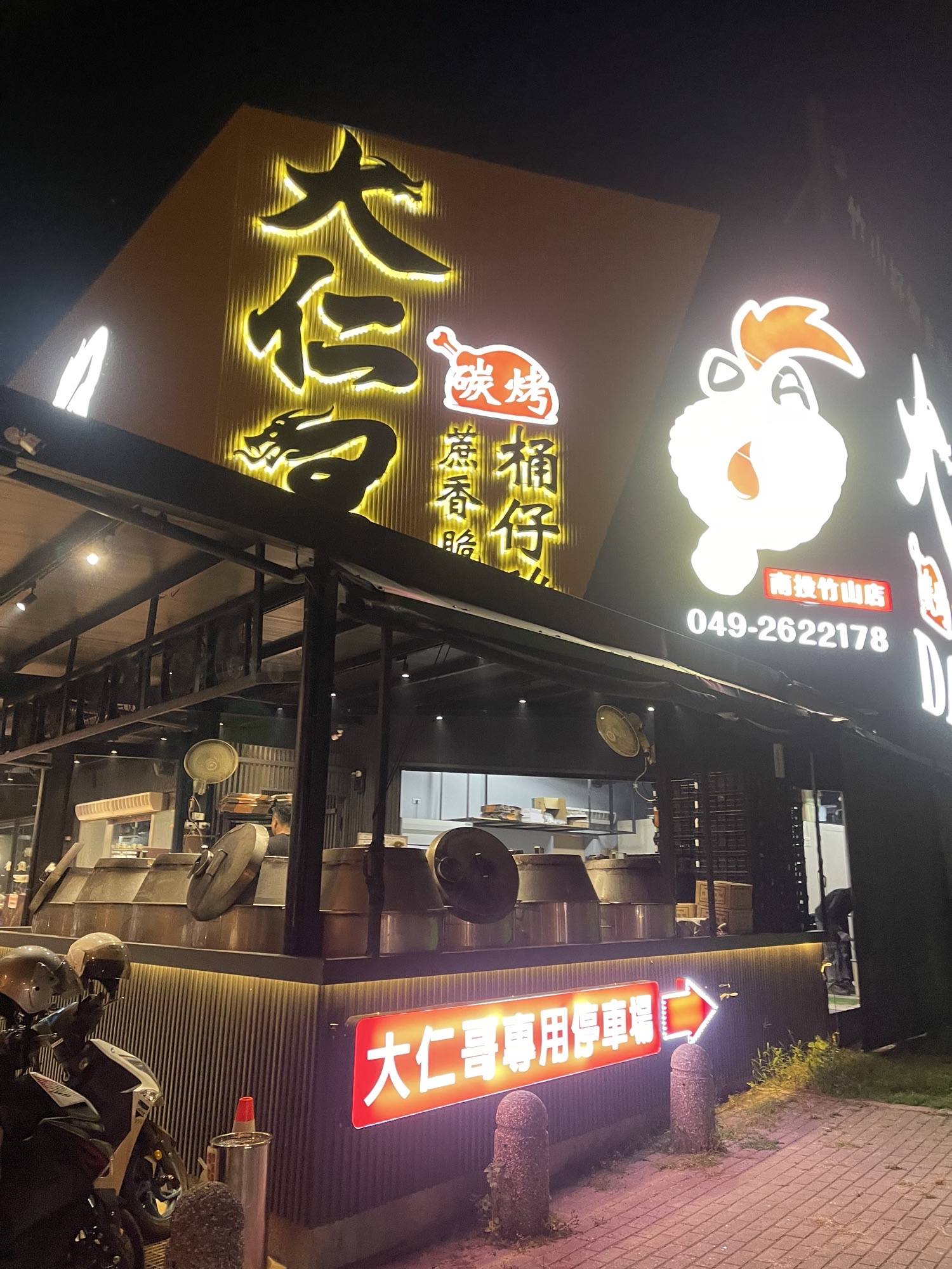 大仁哥蔗香脆皮桶仔鸡-南投竹山店-紫南宫/竹山桶仔鸡/烤鸡推荐｜人气餐厅｜必吃餐厅｜热门餐厅｜热门桶仔鸡/烤鸡｜在地推荐餐厅｜桶仔鸡/烤鸡首选｜脆皮桶仔鸡/烤鸡