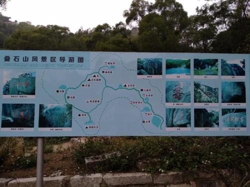 叠石山风景区旅行图片 1