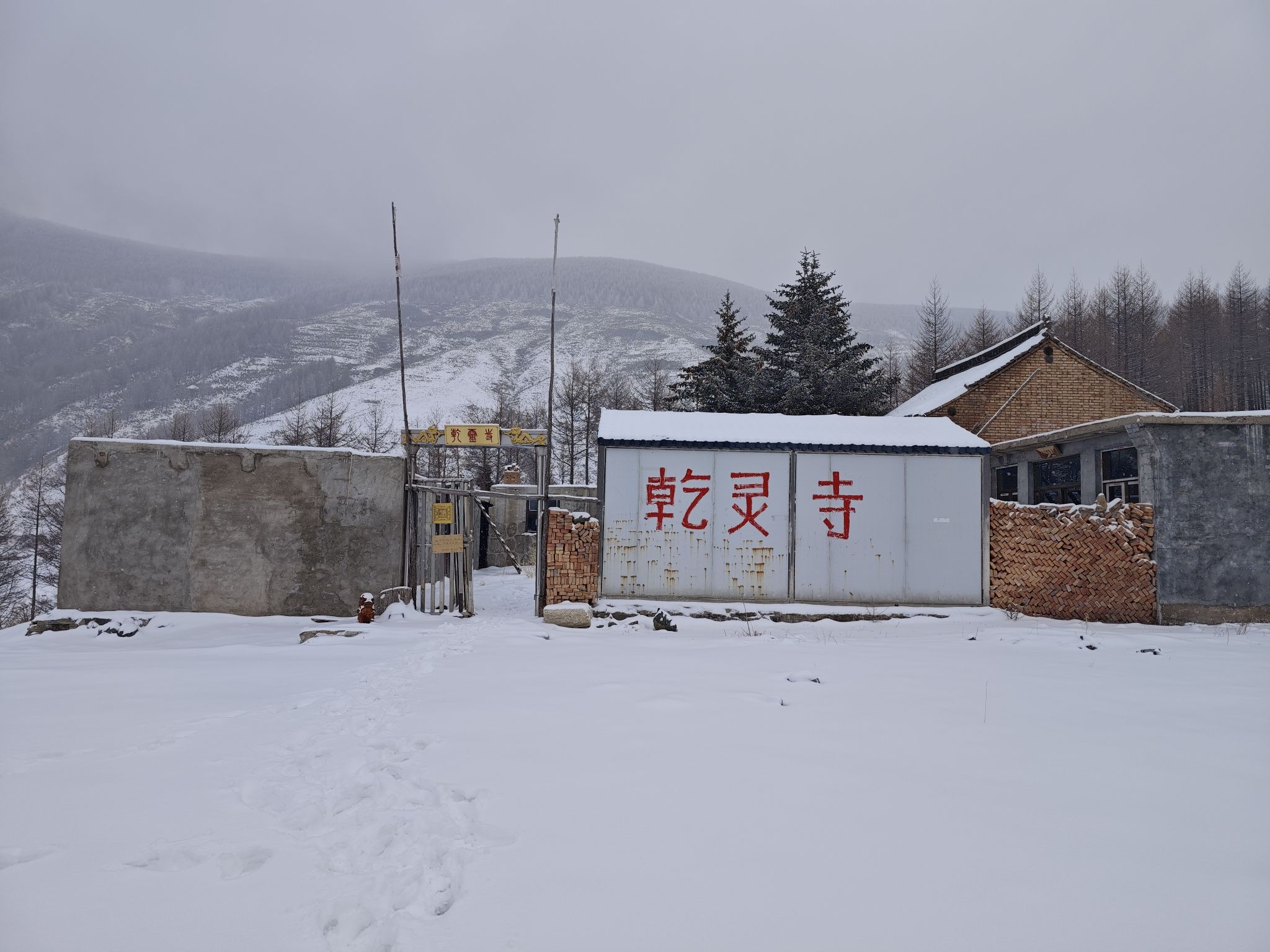 乾灵寺实景照片