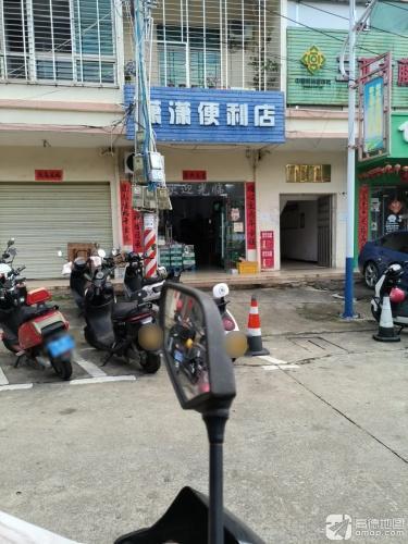 潇潇便利店