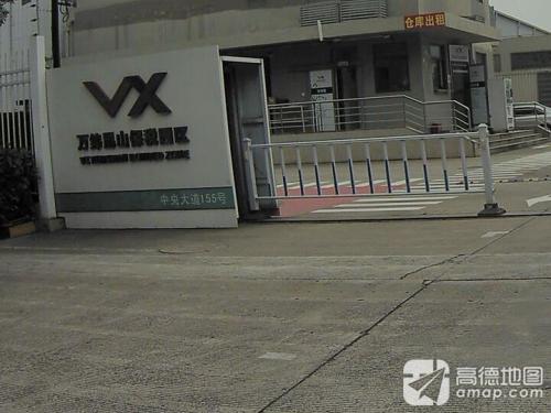万纬昆山保税园区实景图（3）