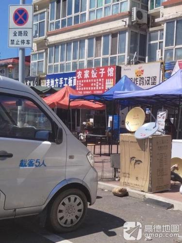 老地方板面(温塘店)