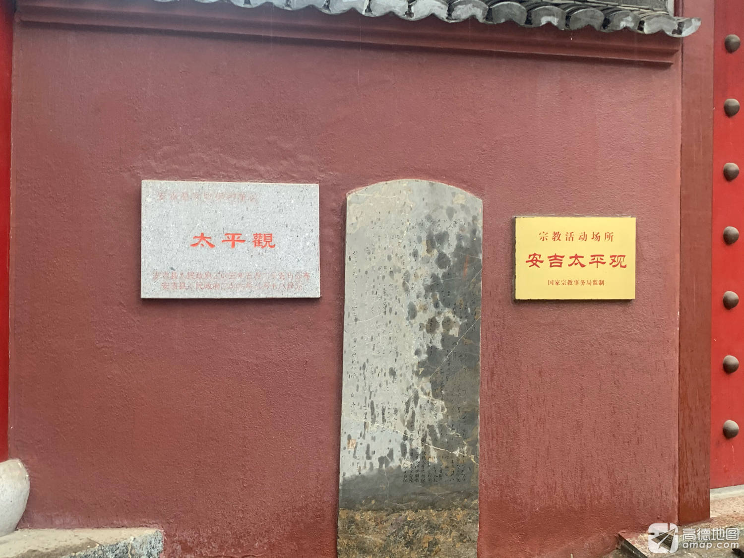 太平观实景照片