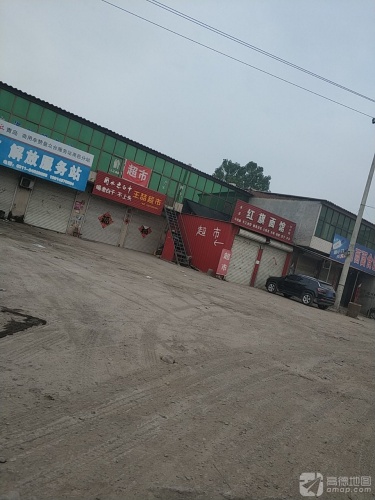王喆超市