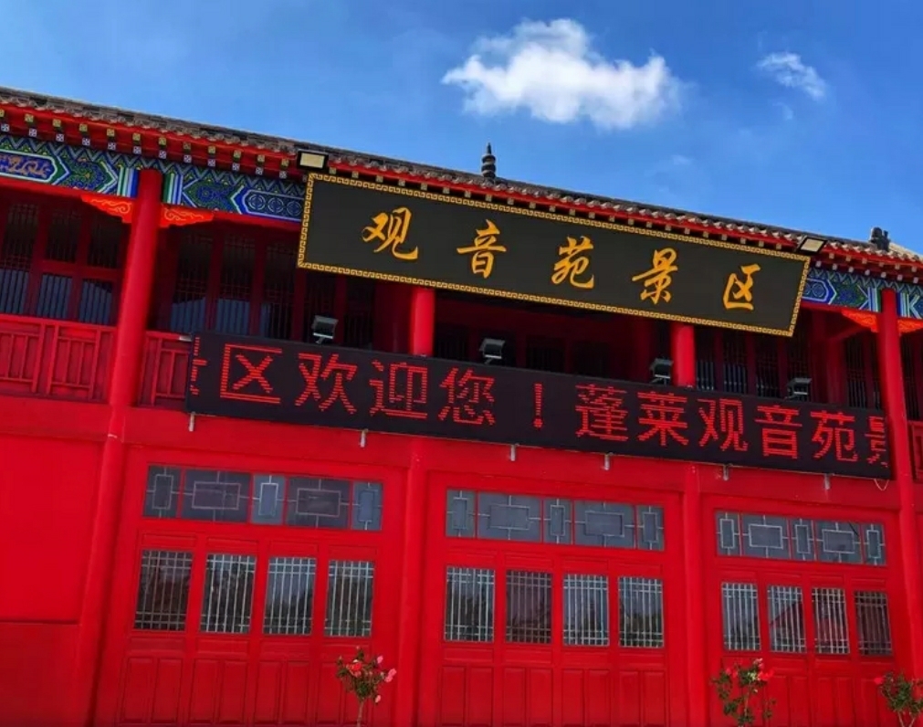 观音苑实景照片