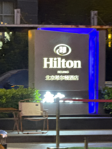 北京希尔顿酒店壁球馆