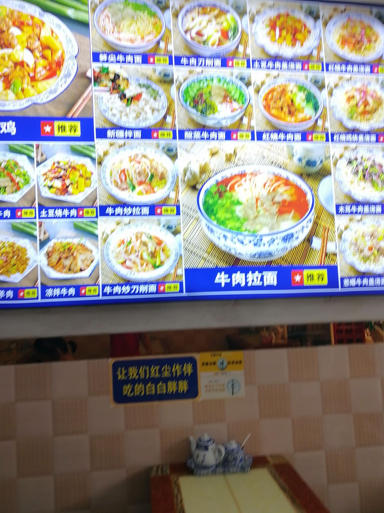 兰州牛肉面