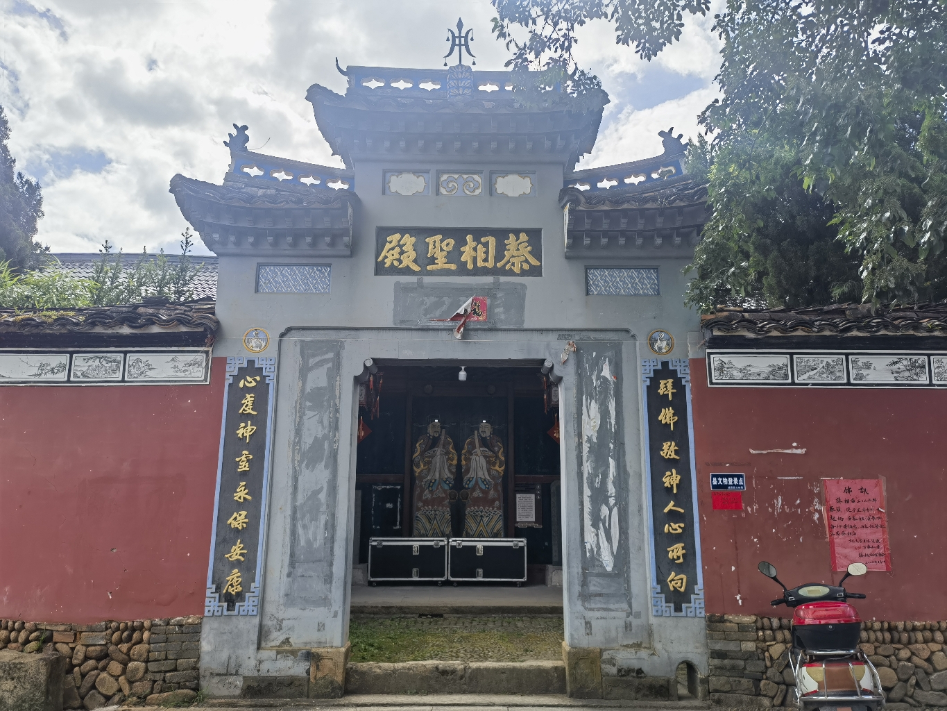 蔡相圣殿实景照片