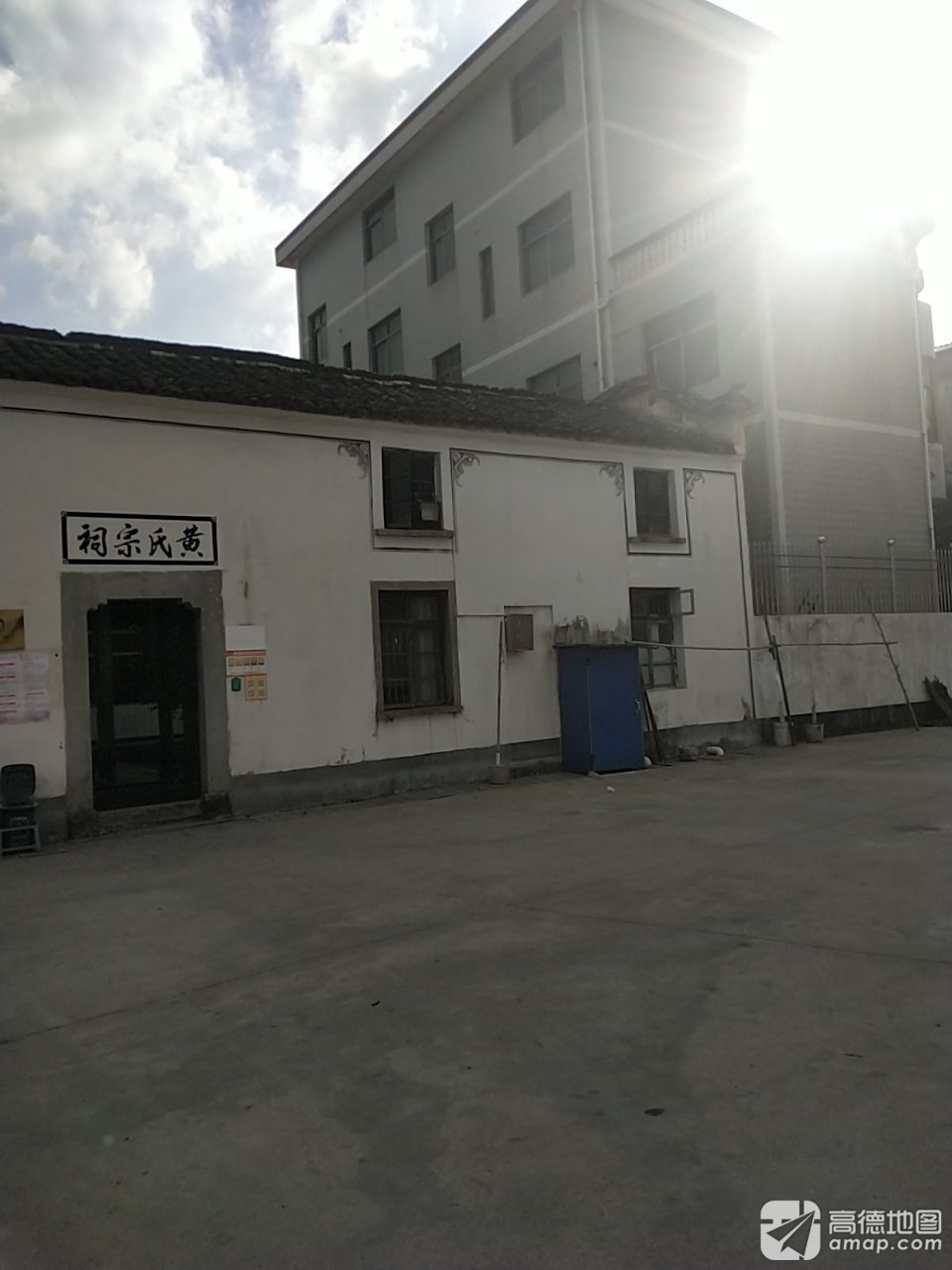黄氏宗祠实景照片