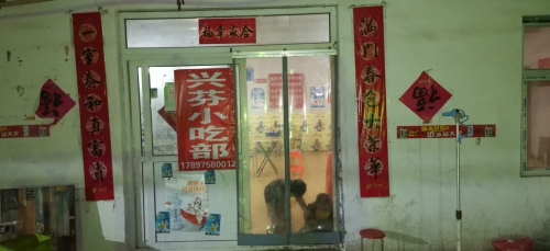 土良板面