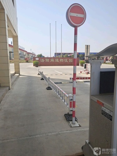舜通物流园实景图（2）