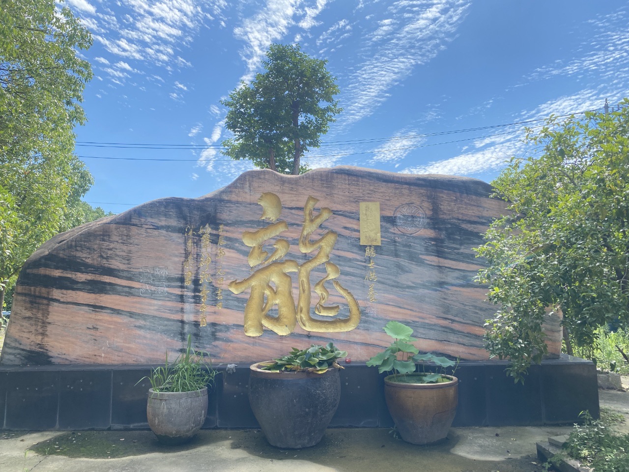 龙泉古寺实景照片
