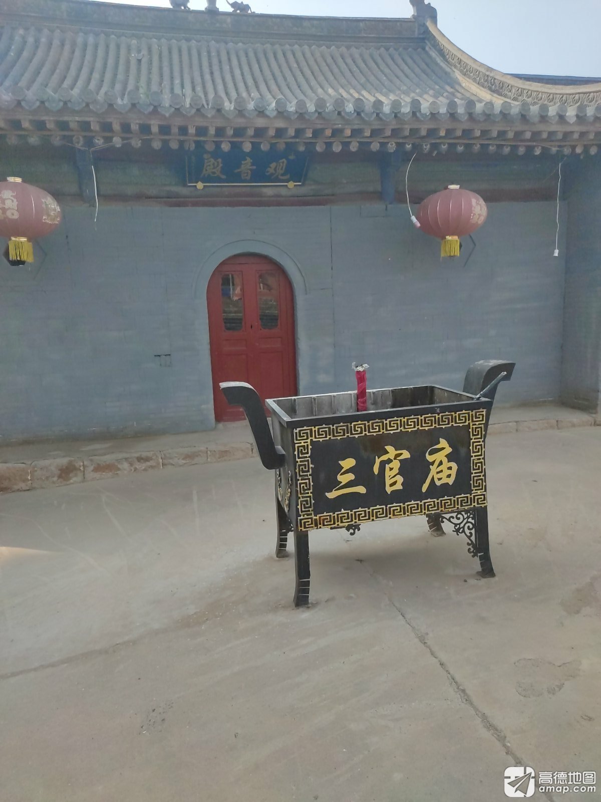 三官庙实景照片