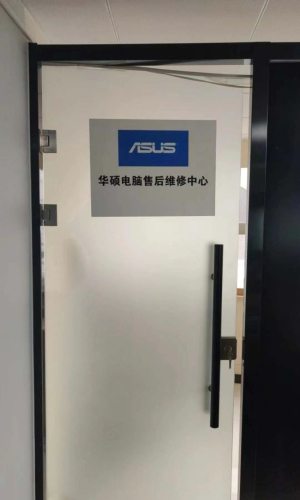 华硕笔记本电脑售后维修点(新百广场店)