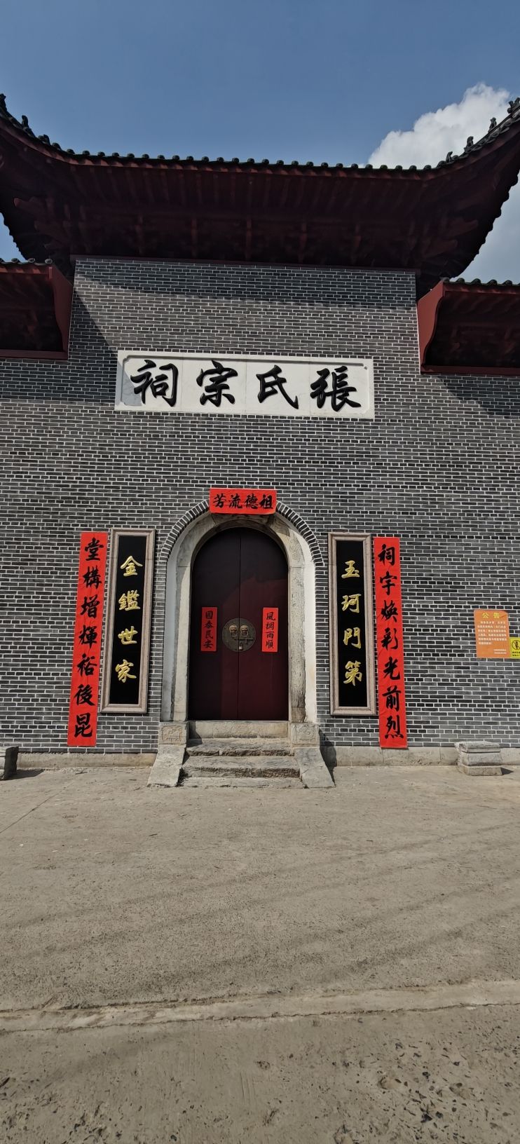双峰县石牛乡山口湾村张氏宗祠实景照片