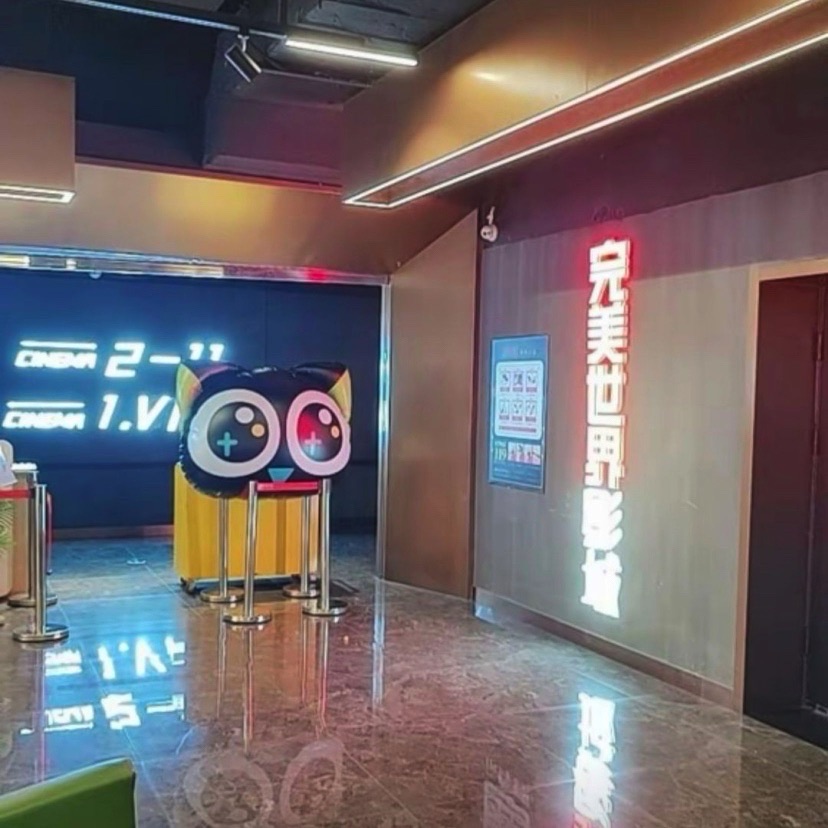 完美世界影城(天河方圆荟购物中心店)
