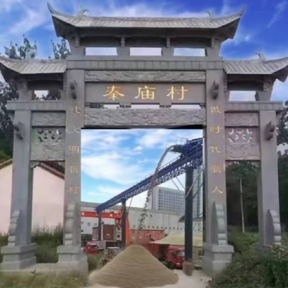秦庙寺实景照片