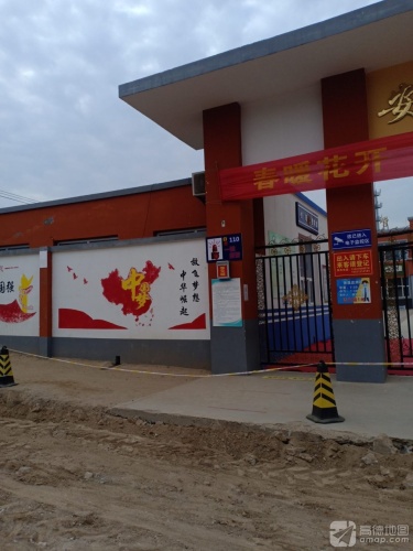 安国市郑章小学