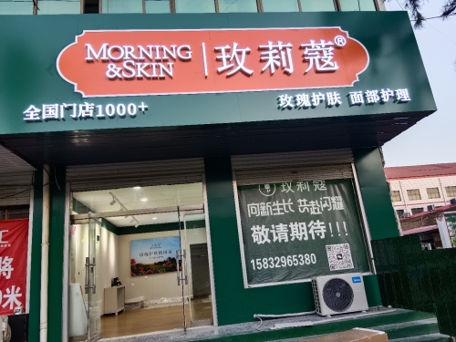 玫莉蔻(黄儿营店)