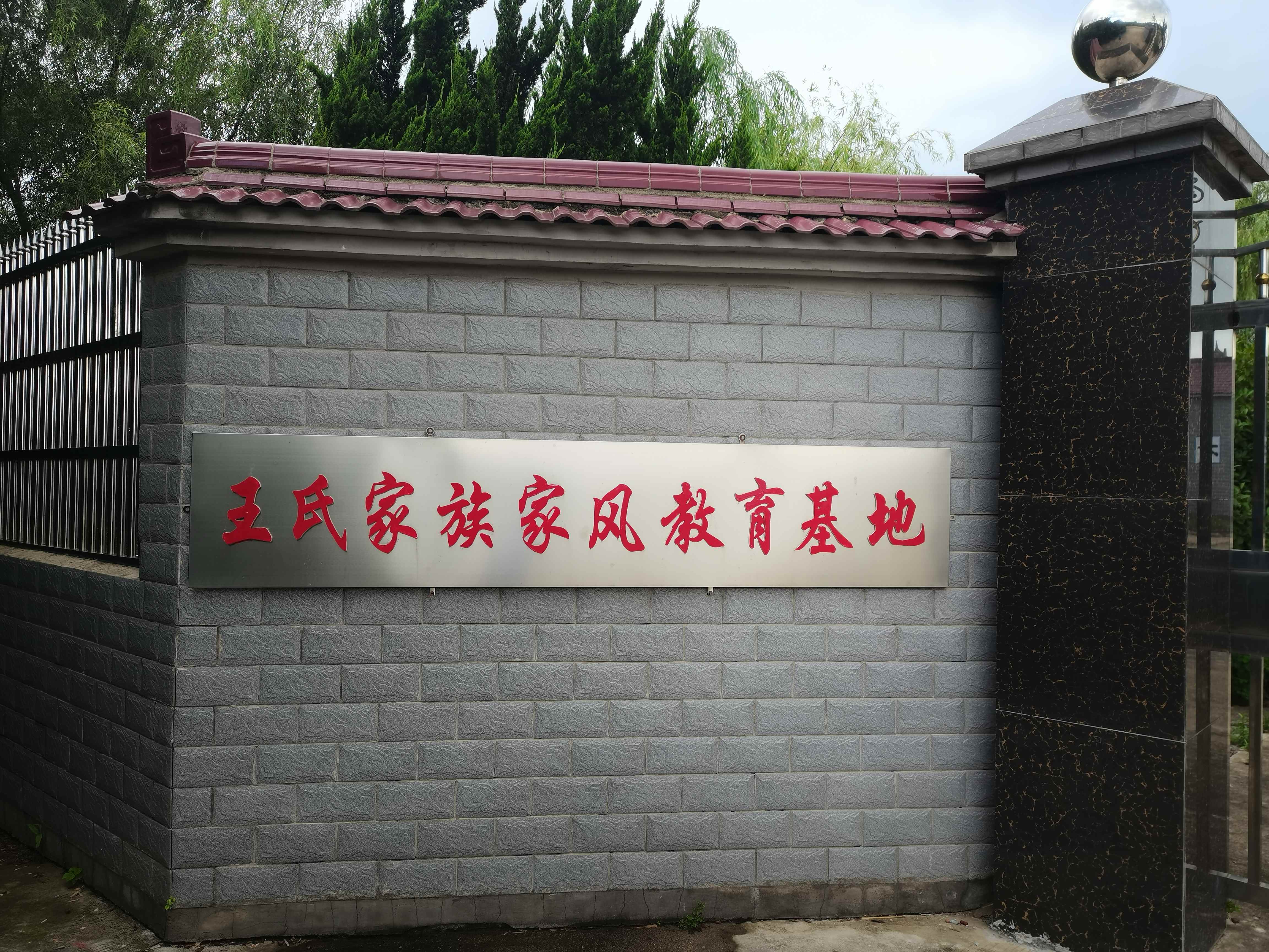 仙人洞王氏宗祠实景照片