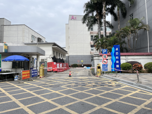 点芯科技园实景图