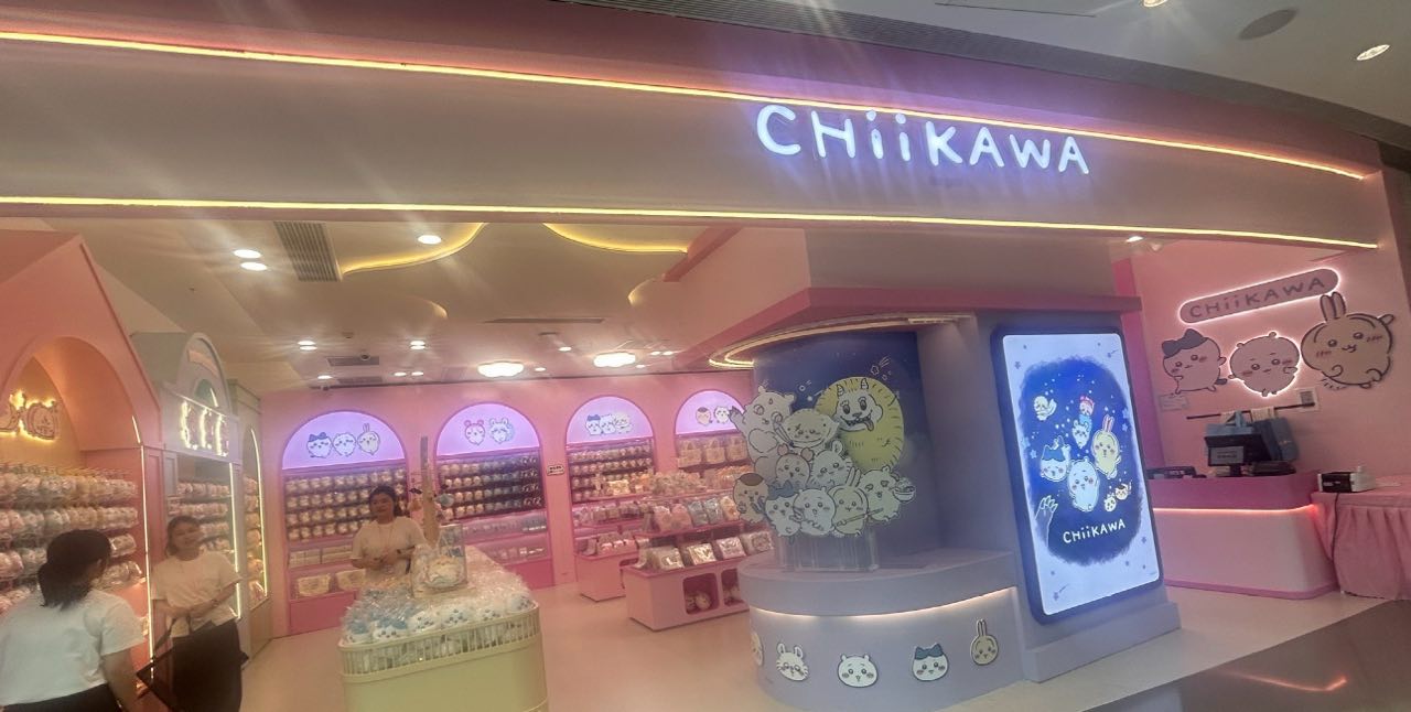 CHIIKAWA(cdf三亚国际免税城1期店)