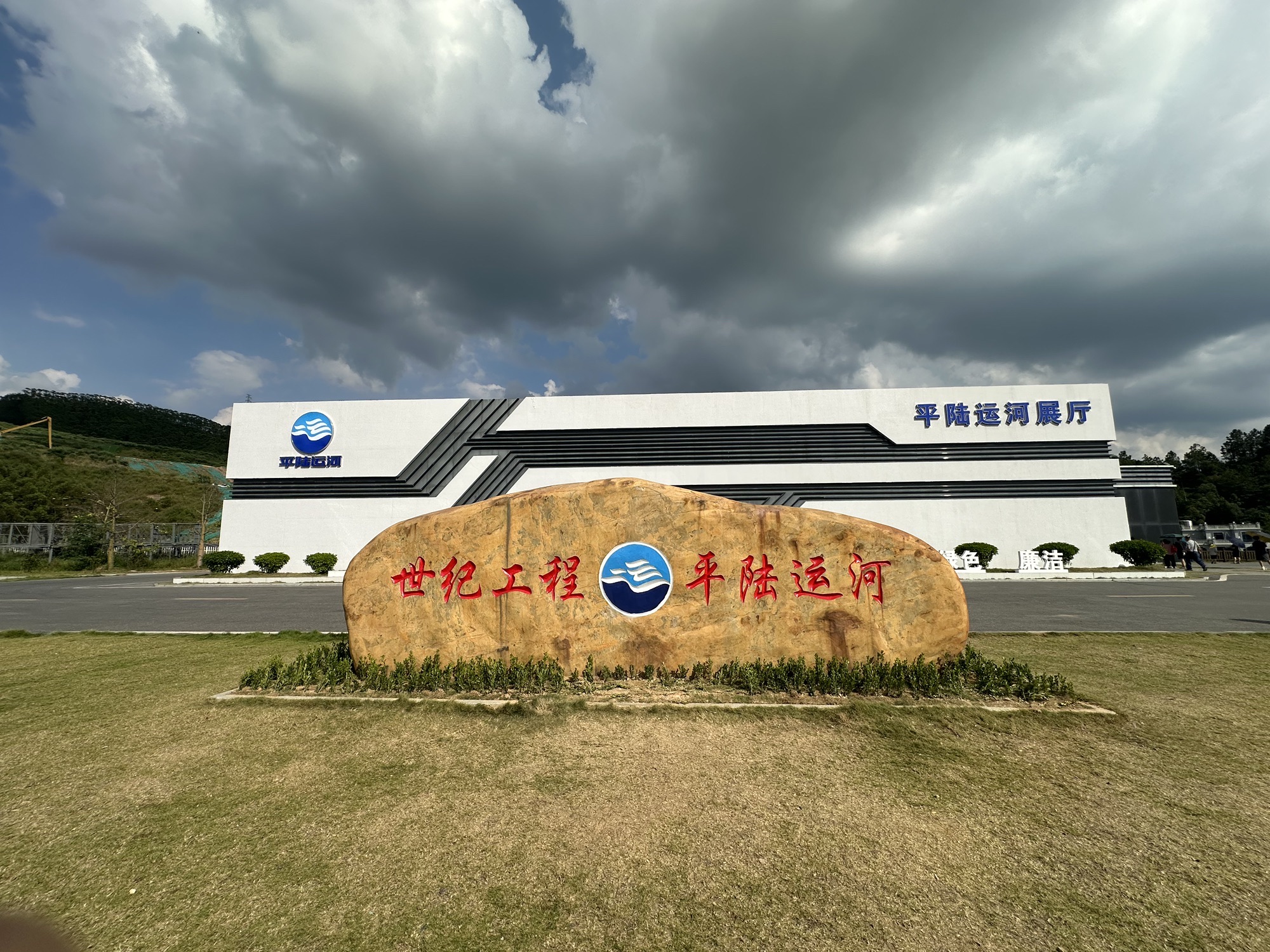 钦州