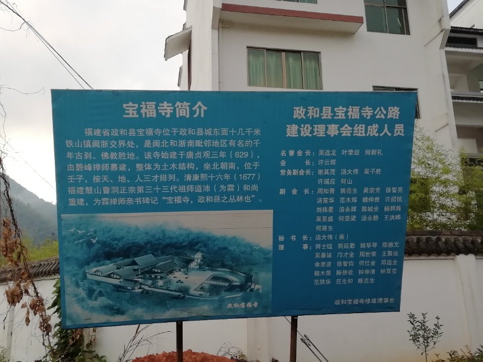 宝福寺实景照片