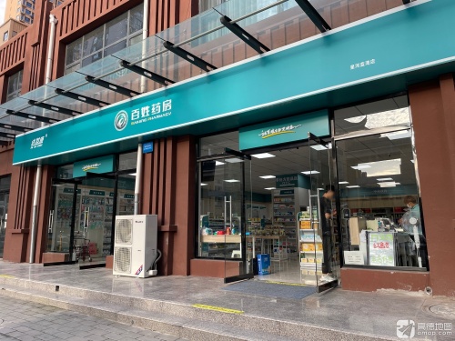 定州百姓医药连锁星河蓝湾店